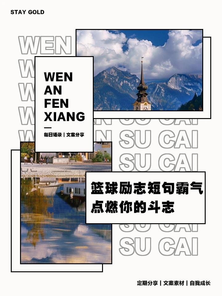 制定篮球交流计划以促进个人技能发展的方法_2
